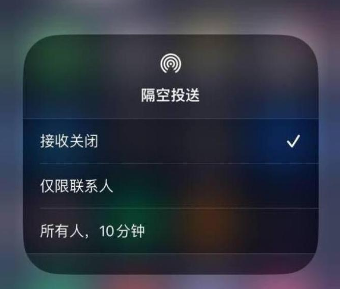 黔西苹果14维修分享iPhone 14 Pro如何开启隔空投送 