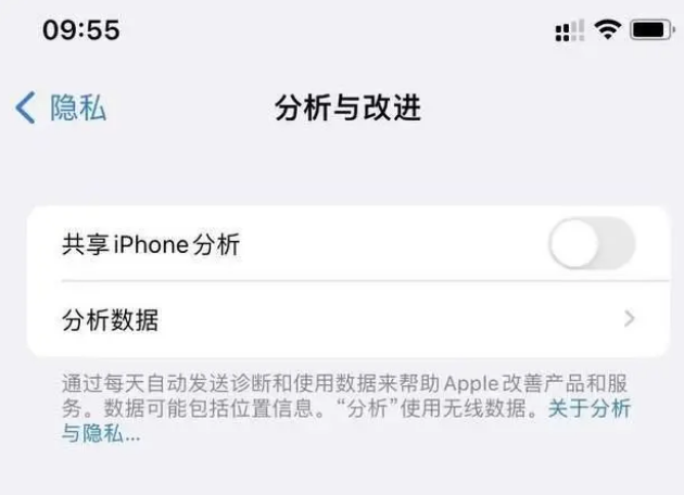 黔西苹果手机维修分享iPhone如何关闭隐私追踪 