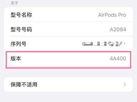 黔西苹果手机维修分享AirPods pro固件安装方法 