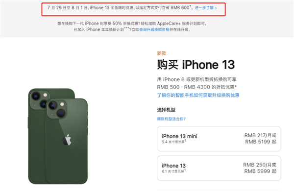 黔西苹果13维修分享现在买iPhone 13划算吗 