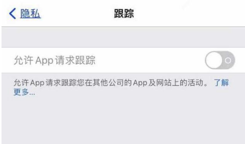 黔西苹果13维修分享使用iPhone13时如何保护自己的隐私 