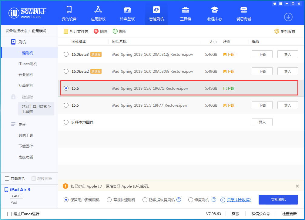 黔西苹果手机维修分享iOS15.6正式版更新内容及升级方法 