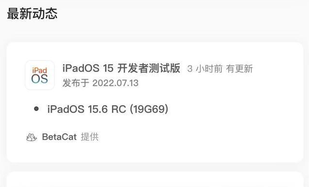 黔西苹果手机维修分享苹果iOS 15.6 RC版更新建议 