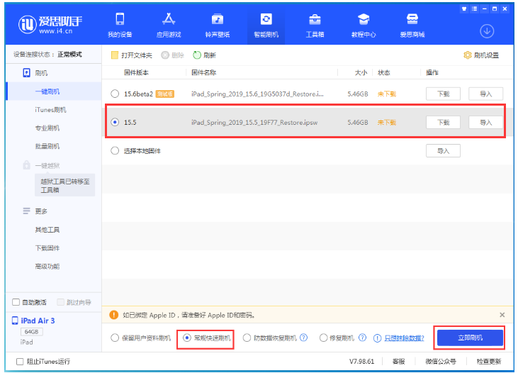 黔西苹果手机维修分享iOS 16降级iOS 15.5方法教程 