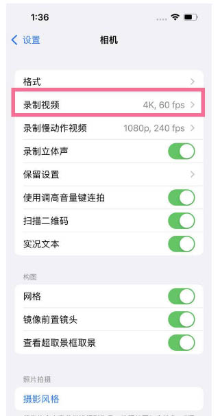 黔西苹果13维修分享iPhone13怎么打开HDR视频 