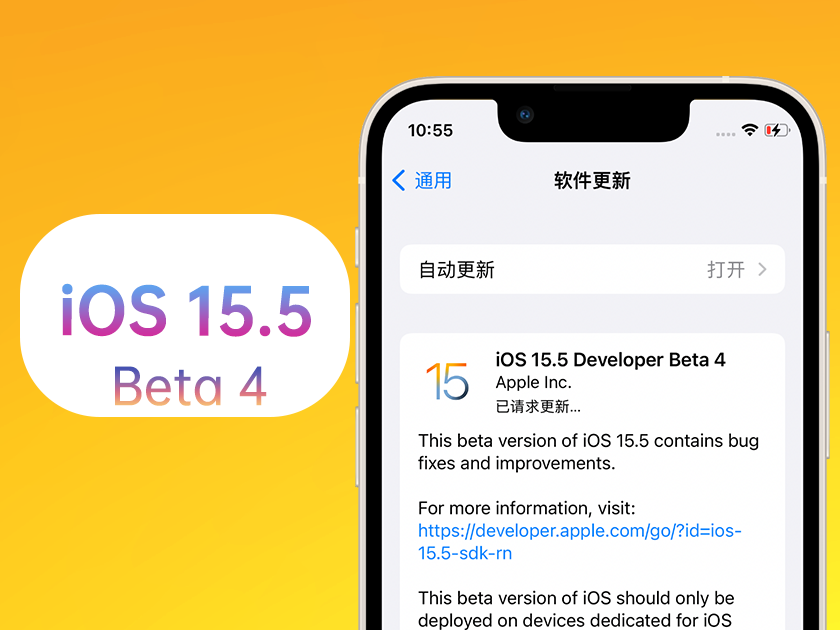 黔西苹果手机维修分享iOS 15.5 Beta4优缺点汇总 