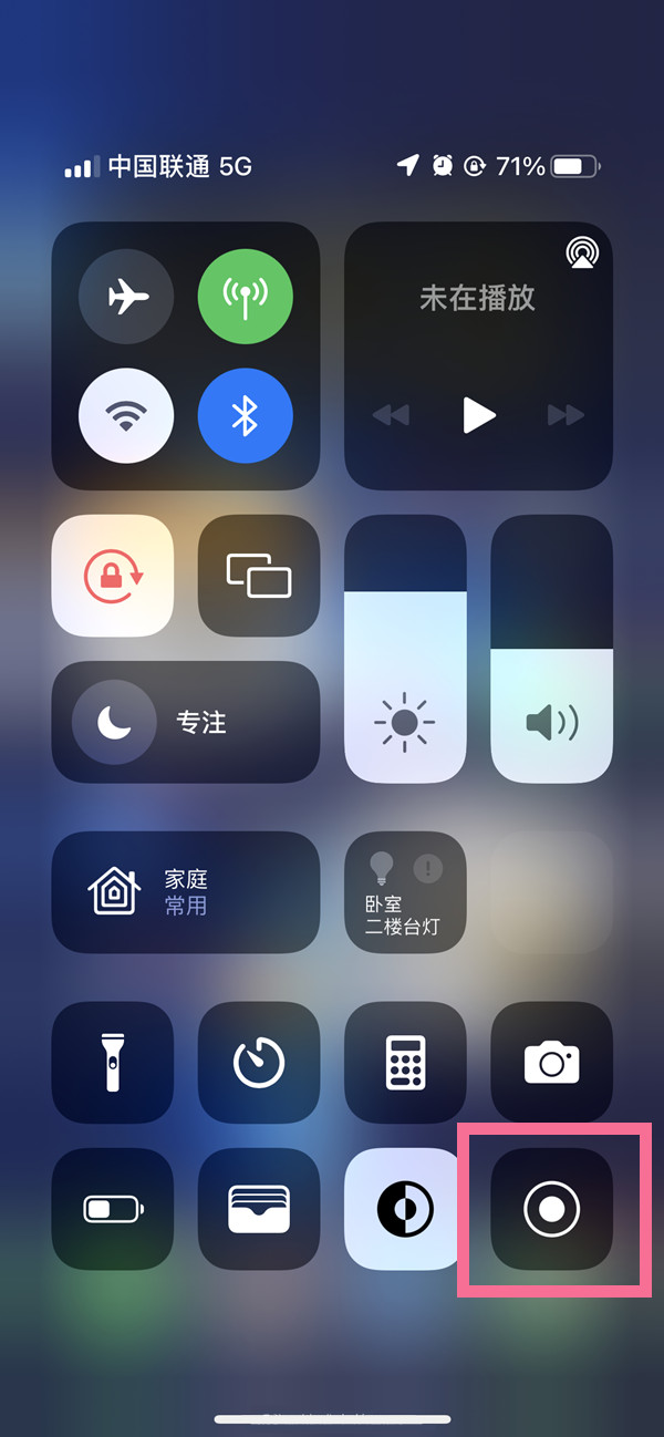 黔西苹果13维修分享iPhone 13屏幕录制方法教程 