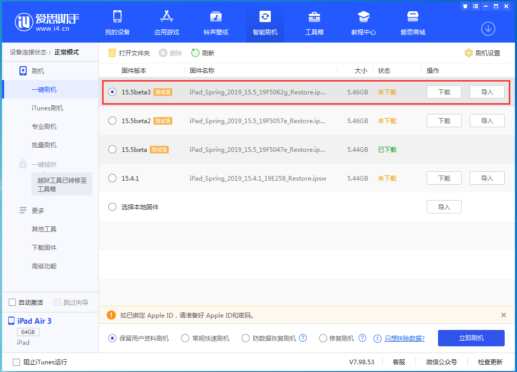 黔西苹果手机维修分享iOS15.5 Beta 3更新内容及升级方法 