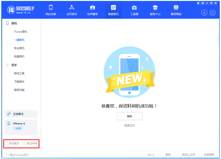 黔西苹果手机维修分享iOS 17.0.2 正式版升级 