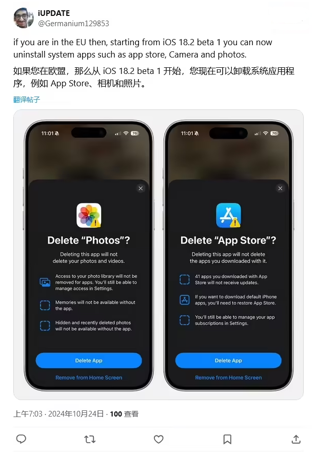 黔西苹果手机维修分享iOS 18.2 支持删除 App Store 应用商店 