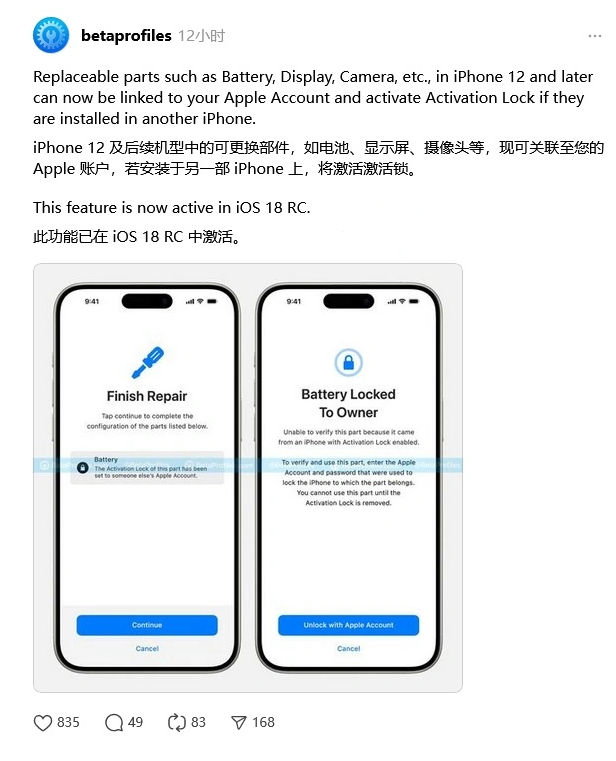 黔西苹果手机维修分享iOS 18 升级激活锁 