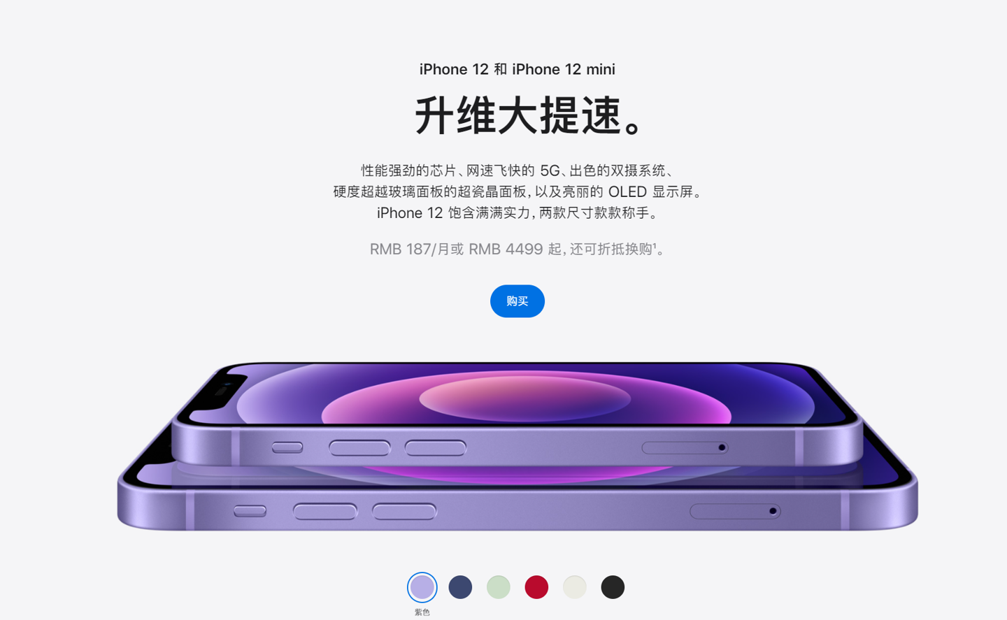 黔西苹果手机维修分享 iPhone 12 系列价格降了多少 