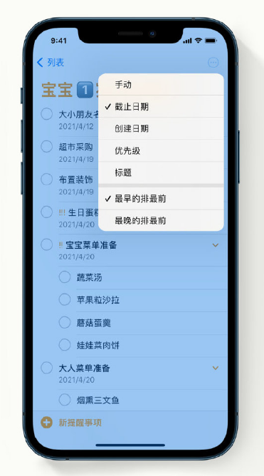 黔西苹果手机维修分享iPhone 12 小技巧 