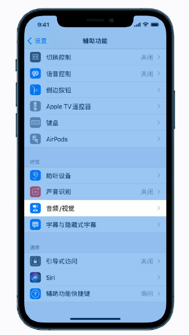黔西苹果手机维修分享iPhone 12 小技巧 