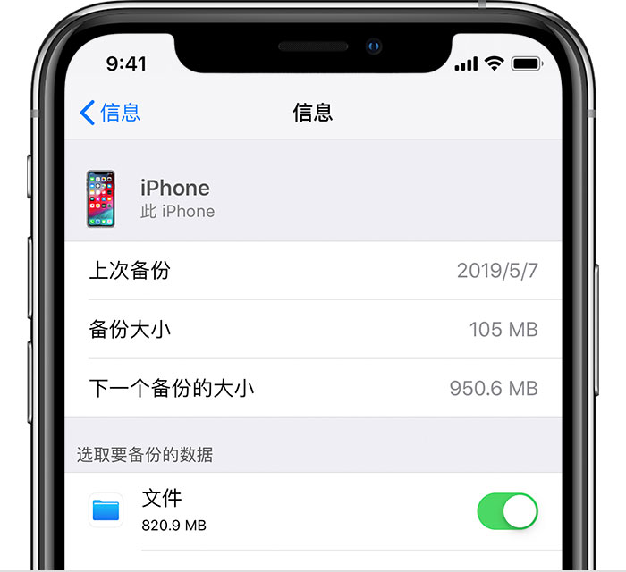 黔西苹果手机维修分享iPhone 显示“备份失败”应如何解决 