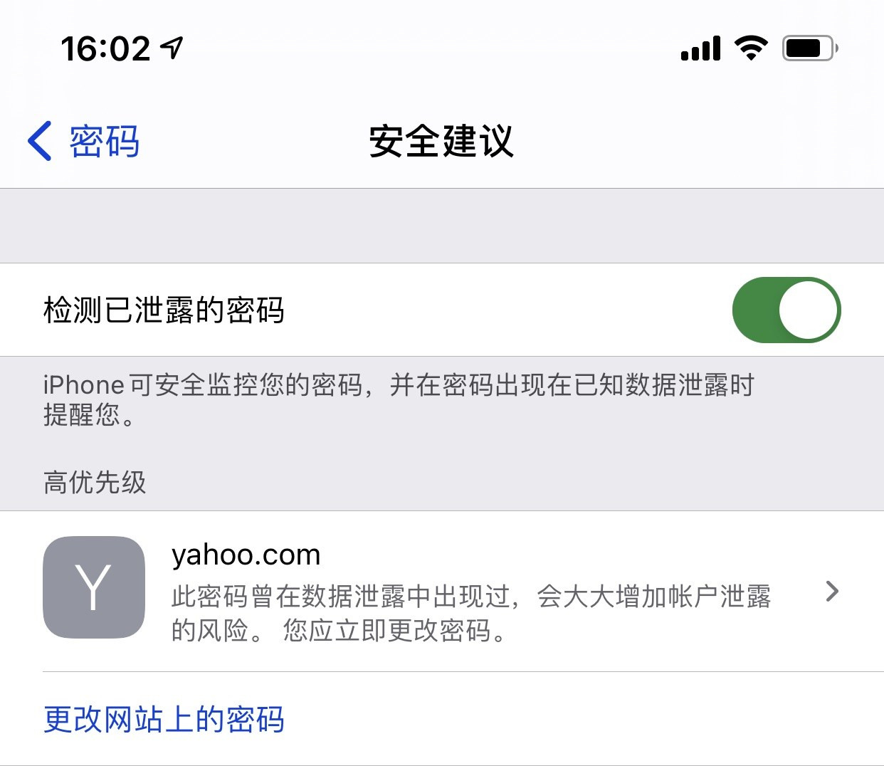 黔西苹果手机维修分享iCloud 钥匙串有什么用 