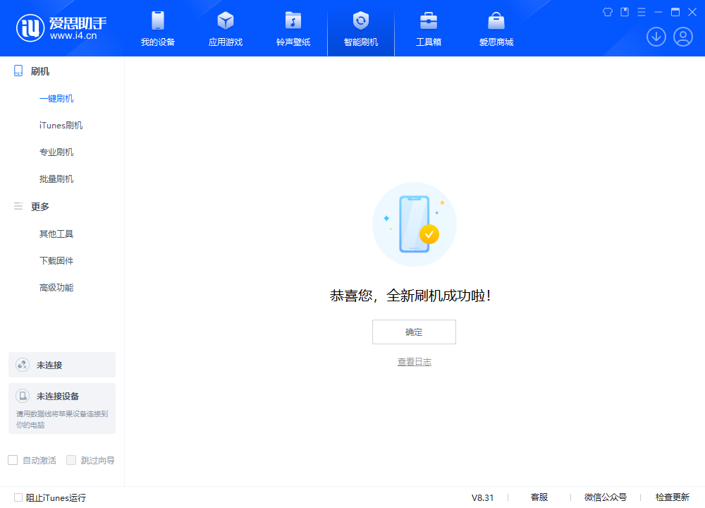 黔西苹果手机维修分享iOS 18.2RC2版升级_iOS 18.2RC2版一键刷机教程 