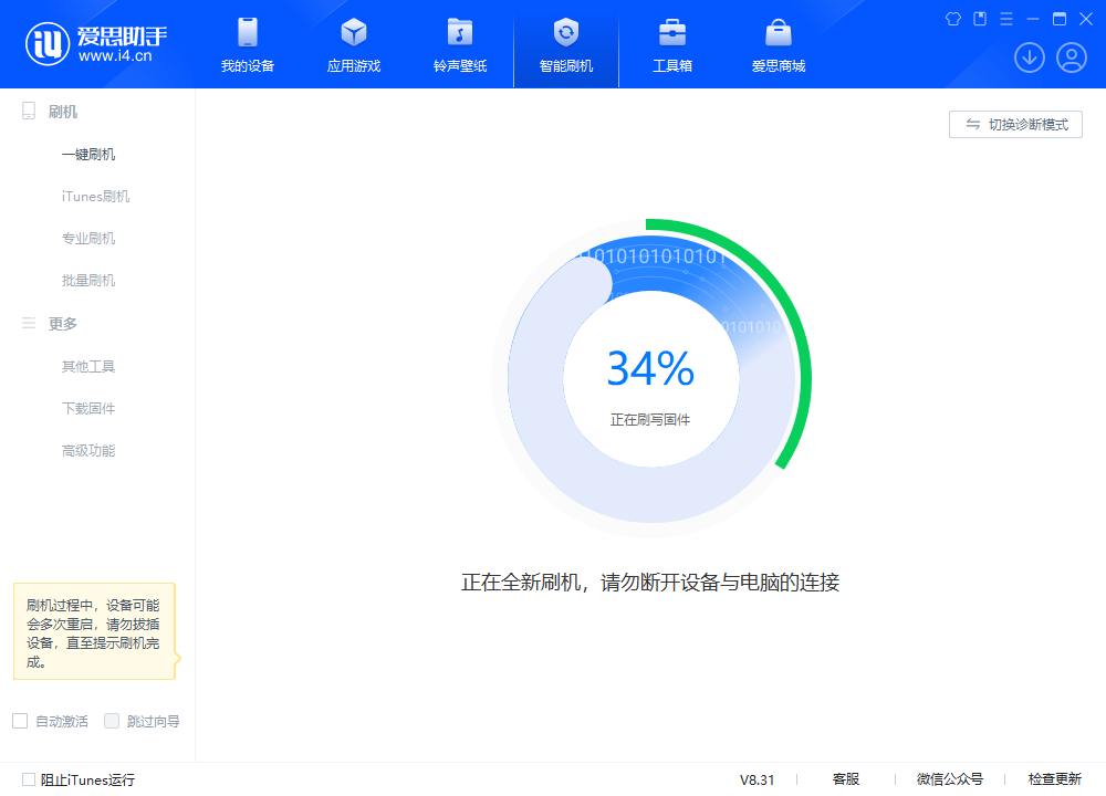 黔西苹果手机维修分享iOS 18.2RC版升级_iOS 18.2RC版一键刷机教程 